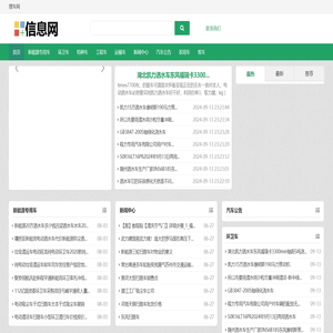 专用汽车发布网_专用汽车经销商网_搜车网